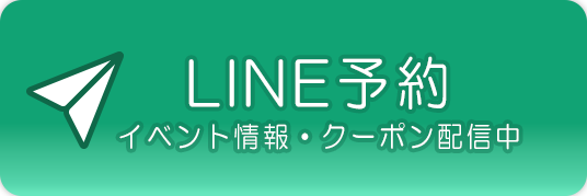 LINE予約