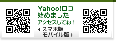 Yahoo!ロコQRコード